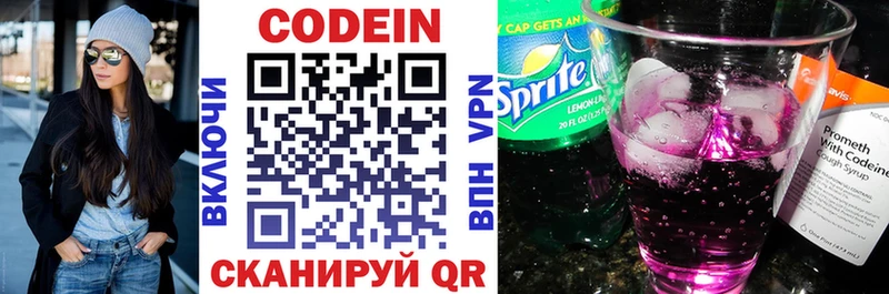 Кодеиновый сироп Lean напиток Lean (лин)  Невьянск 