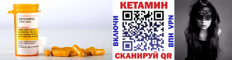 КЕТАМИН VHQ  блэк спрут ССЫЛКА  Невьянск  наркота 